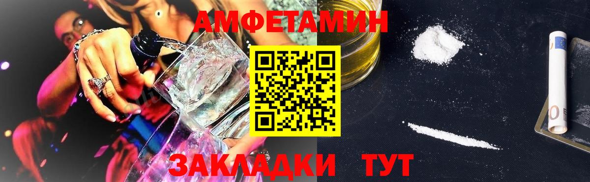 Alpha PVP Крымск