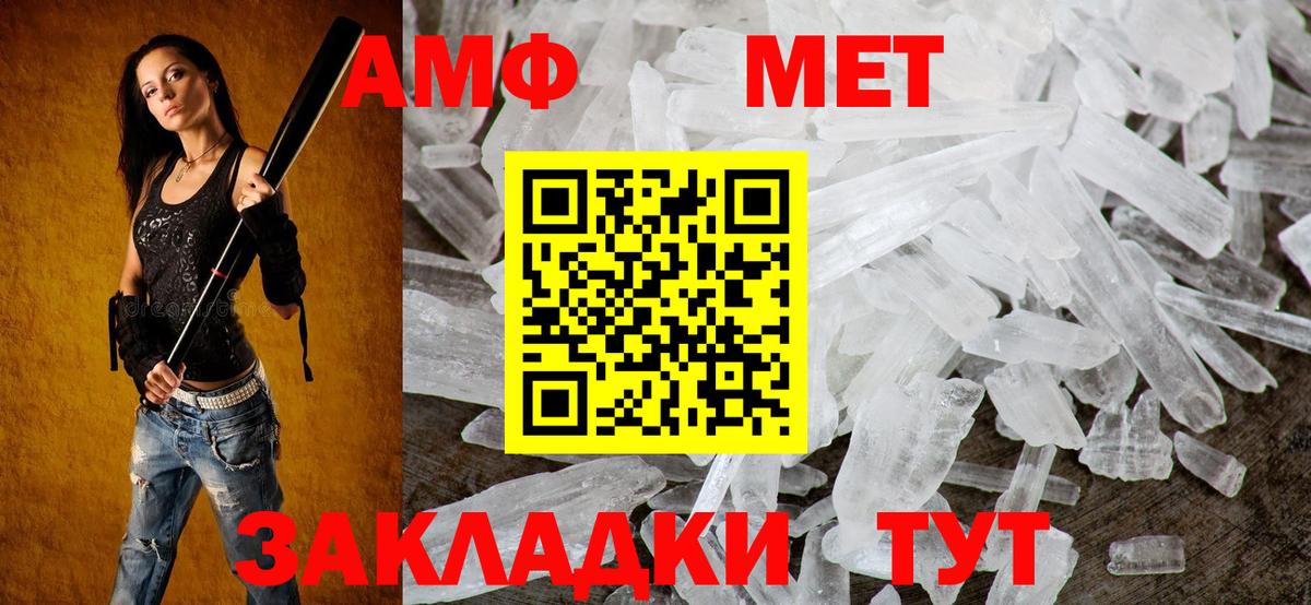 Amphetamine Premium Крымск
