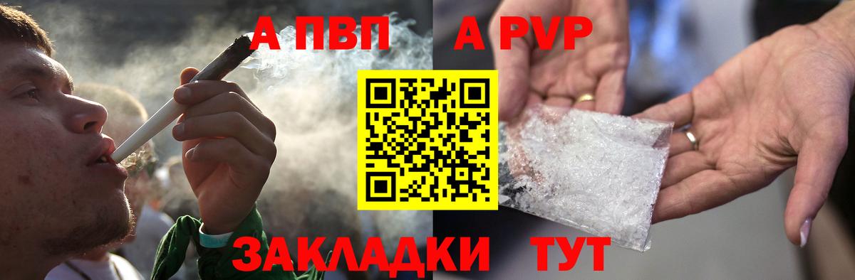 Alpha PVP  A-PVP кристаллы  Вход с VPN  Alpha PVP кристаллы  A PVP СК  Крымск 