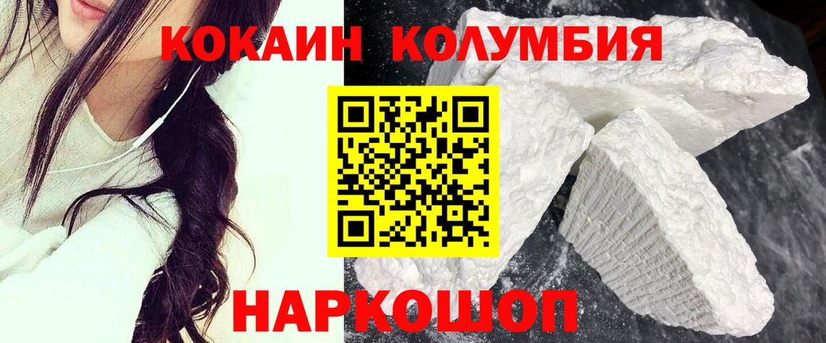 Cocaine FishScale Крымск