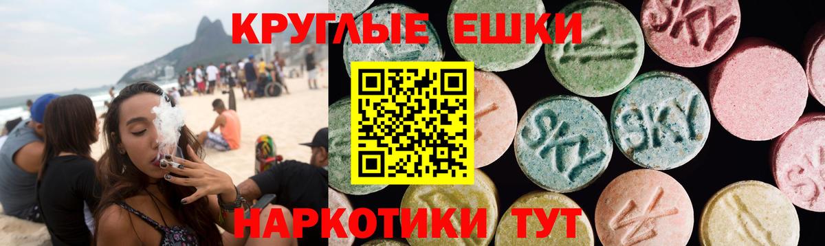 ЭКСТАЗИ Philipp Plein  Ecstasy 280 MDMA  Вход с VPN  ЭКСТАЗИ  Крымск 