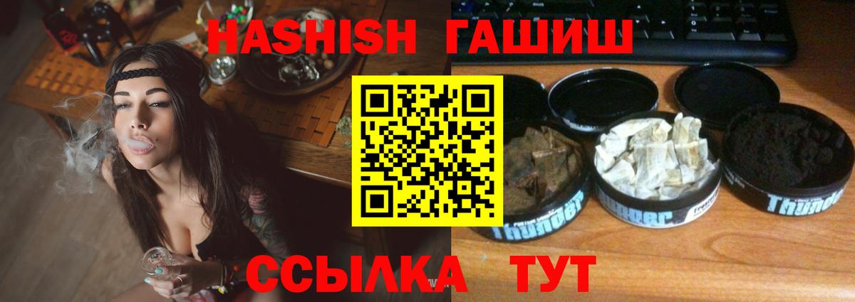 Гашиш Изолятор  Вход с VPN  Крымск  Гашиш  Гашиш Premium 