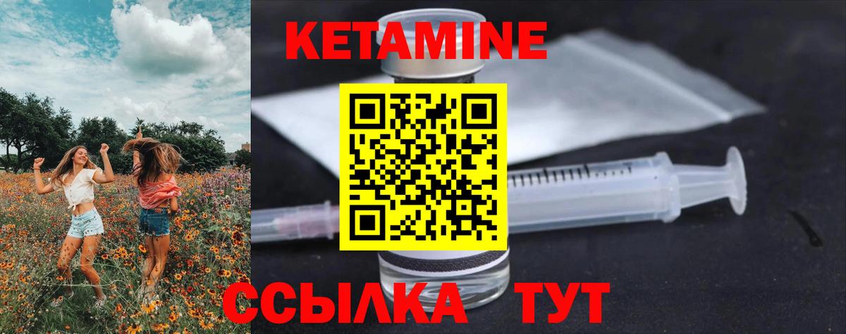 Кетамин VHQ  Вход с VPN  Крымск 