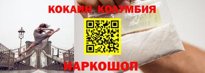 кокаин колумбия Будённовск