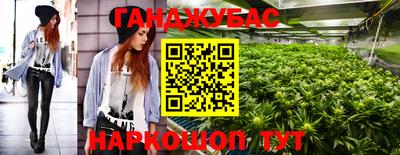 гашишное масло Бугуруслан