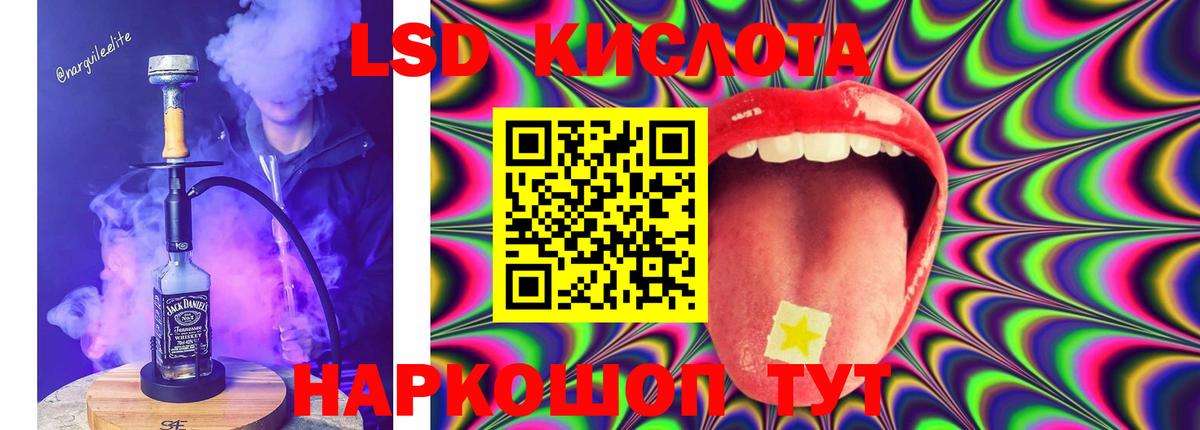 Лсд 25 экстази кислота  Вход с VPN  ЛСД экстази  Крымск  Лсд 25 экстази ecstasy 