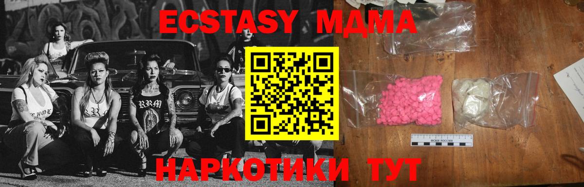 MDMA crystal Крымск