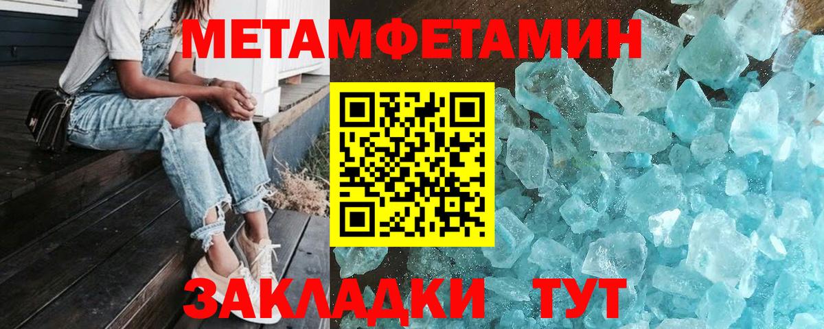 Первитин пудра  Вход с VPN  Крымск 