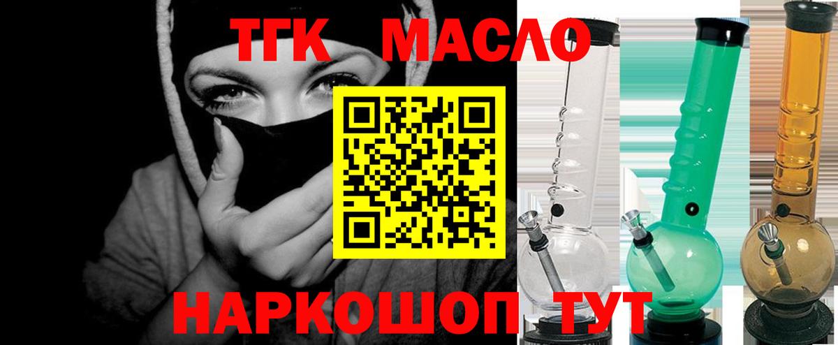 закладка  мега ссылки  Крымск  ТГК вейп с тгк  Вход с VPN 
